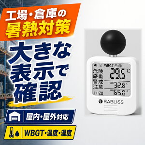 ������ WBGT����� KO392 �H�� �q�� ���M�΍� ���x ���x ��^�\��