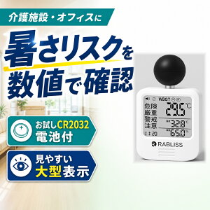 ������ WBGT����� KO392 ���{�� �I�t�B�X ��^�\�� ������CR2032�d�r�t