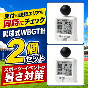 ������WBGT�v KO392 2�Z�b�g �X�|�[�c �C�x���g ��t ���Z�G���A