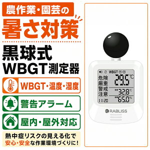 ������ WBGT����� KO392 �_��� ���| �� ���O��� �M���Ǒ΍�