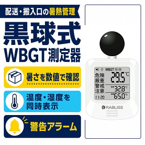 ������ WBGT����� KO392 �z�� ���� ������ �אς� ���M�Ǘ�
