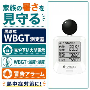 ������ WBGT����� KO392 �ƒ� �q�ǂ� ����� ���������