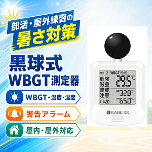 ������ WBGT����� KO392 ���� ���O���K �M���Ǒ΍� �x���A���[��