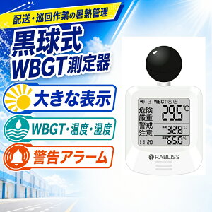 ������ WBGT����� KO392 �z�� ������ ���M�Ǘ� ���� ���O