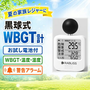 ������ WBGT����� KO392 �Ƒ����W���[ ���O �����΍� �������d�r�t