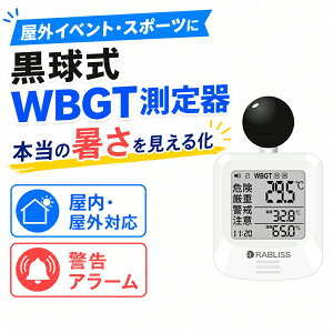 ������ WBGT����� KO392 ���O�C�x���g �X�|�[�c ���W���[ �����w���v