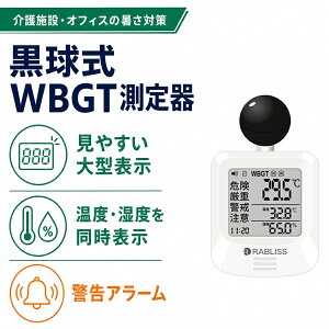 ������ WBGT����� KO392 ���{�� �I�t�B�X ��^�\�� �M���Ǒ΍�