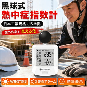 �������M���ǎw���v WBGT����� JIS B 7922:2023���� �x���A���[�� ���x ���x ���v�\�� �����O �H������ �w�Z �X�|�[�c KO392