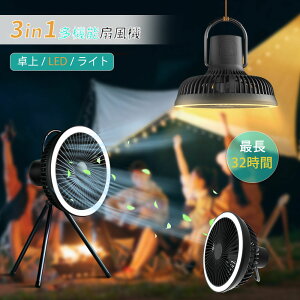 �L�����v��@ 7800mAh �O�r�E�݂艺�� 4�i�K���� 4�i�KLED���C�g 1�`4���ԃ^�C�}�[ Type-C�[�d 7�`32����