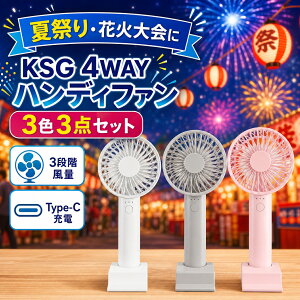 �čՂ� �ԉΑ�� KSG 4WAY �n���f�B�t�@�� 3�F3�_�Z�b�g 3�i�K���� Type-C�[�d