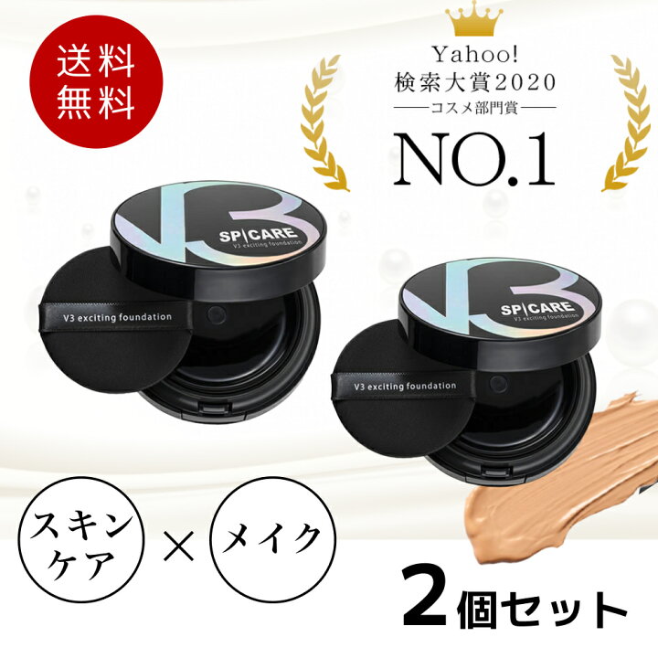 楽天市場】ネコポス発送【当日発送】【正規品】【2個セット】スピケア 