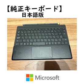 ★秒殺価格★今だけ大特価！★【超美品】新品同様【 動作確認済み 全国送料無料】★中古品★Surface 純正キーボード Pro 3 / Pro 4 / Pro 5 / Pro 6 / Pro 7/通用 マイクロソフト Surface Pro Signature 　純正キーボード タイプカバー
