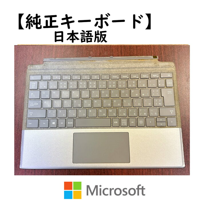 楽天市場】【当日発送 全国送料無料】☆中古品☆【純正キーボード付き 
