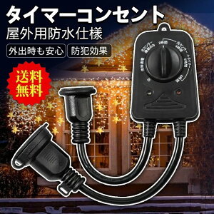 ^C}[RZg ZT[^C}[ Op hJ^ Lbvt ȃGl ȒPݒ ON/OFF JԂ dIIt  ؂ ߓd΍ Yh~ Ԑݒ _ Ɩ