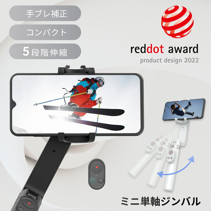 楽天市場】＼期間限定！／スマホジンバル 920mAhー 片手持ち単軸 