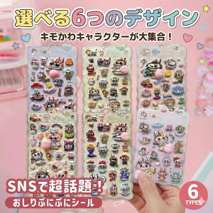 �y���ʌ��� ���u�u���V�[���Z�b�g�z�V���� ���u�u�� �Ղ��Ղ��V�[�� 3D���� ������ՂɂՂ� ���킢�� �f�R�X�e�b�J�[ ���ق��уV�[�� �蒠 �X�}�z�P�[�X �����p �q�� ��l �v���[���g 6���Z