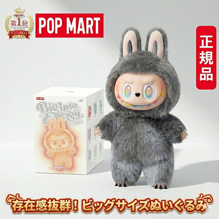 楽天市場】全国送料無料【安心の100%正規品・即納 】【楽天1位】 POP 