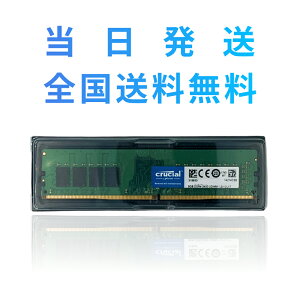 yH̑労SALEIŋzzyivۏ؁E@SzCrucial fXNgbvp݃ DDR4-2400 (PC4-19200) 8GB×1 288pin ۏ ۏ