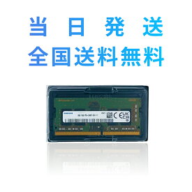 【永久保証・当日発送 全国送料無料】SAMSUNG ノート用メモリー8GB DDR4 1Rx8 PC4-2400MHz PC4-19200 1.2V サムスン純正 メモリー増設