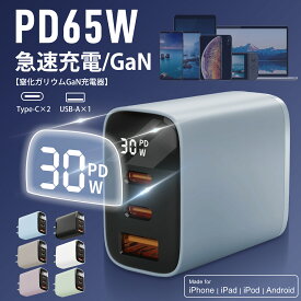 ★在庫限り★早い者勝ちの夏準備セール！★【三台同時充電可能】iphone16 充電器 typec コンセント acアダプター アップル 純正 品質 USB-C アダプター 急速充電器 軽量 コンパクト iPhone充電器 電源アダプター PSE認証 PD急速充電器 30w モバイル充電器 タイプc充電器