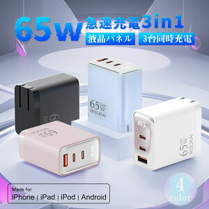ybz^CZ[Iy65W GaN}[d3䓯×t\zPDΉ [d USB-C×2{USB-A iPhone16/15/14 ProΉ Android MacBook iPad X}z m[gPCΉ RZg 3|[g ^ y