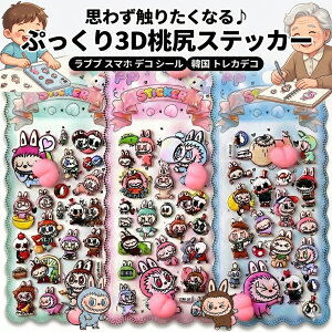 ���u�u �Ղ����� ���K �X�e�b�J�[ 3D ���� �V�[�� ��Ԃ� ������ �� �X�}�z �f�R �V�[�� �蒠 �m�[�g �p�\�R�� �L�����N�^�[ ���킢�� �G�� �؍� �g���J�f�R