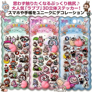 ���u�u �V�[�� �X�e�b�J�[ �Ղ����� 3D ���� ���K ��Ԃ� �L�����N�^�[ �f�R�V�[�� ���K PP �������� ���[�� �X�}�z �蒠 PC �f�R���[�V���� ���킢�� �M�t�g