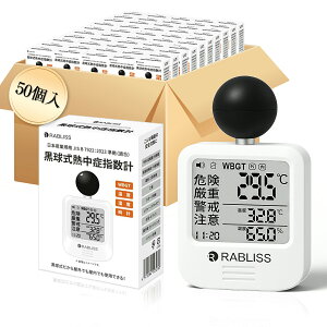 ������ WBGT�v ���x�E���x�\�� �x���A���[�� �����O�Ή� KO392 1�`50��