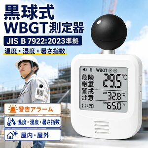 ������ WBGT����� KO392 JIS B 7922:2023���� ���x�E���x�E�����w�� �x���A���[��