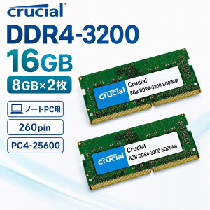 Crucial DDR4-3200 16GB�i8GB×2���j�m�[�gPC�p������ PC4-25600 260pin SODIMM