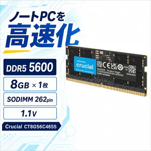 Crucial �m�[�gPC�p������ 8GB DDR5-5600 PC5-44800 SODIMM 262pin 1.1V CT8G56C46S5