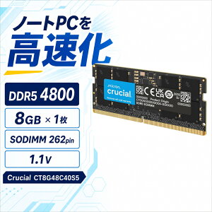 Crucial �m�[�gPC�p������ 8GB DDR5-4800 PC5-38400 CL40 SODIMM 262pin CT8G48C40S5