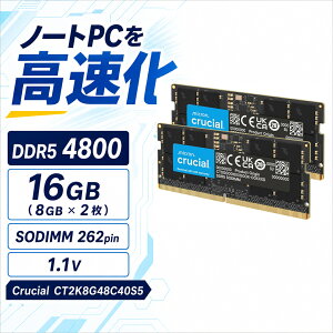 Crucial �m�[�gPC�p������ 16GB 8GB×2 DDR5-4800 PC5-38400 CL40 SODIMM CT2K8G48C40S5