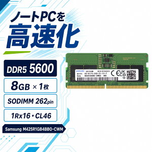 Samsung �m�[�gPC�p������ 8GB DDR5-5600 PC5-44800 CL46 SODIMM M425R1GB4BB0-CWM