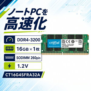 Crucial �m�[�gPC�p������ 16GB DDR4-3200 PC4-25600 CL22 SODIMM 260pin CT16G4SFRA32A