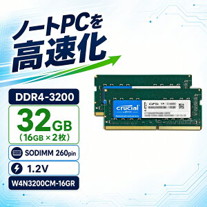 Crucial �m�[�gPC�p������ 32GB 16GB×2 DDR4-3200 PC4-25600 SODIMM 260pin W4N3200CM-16GR