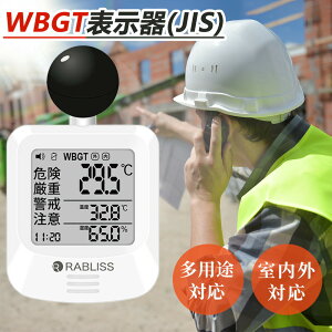 ������ WBGT����� KO392 1�E2�E5�E10�E50�E100�� �����x �A���[��