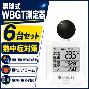 ������ WBGT����� KO392 6��Z�b�g �M���ǎw���v �����x ���v �x���A���[�� ���� ���O �H������ �w�Z