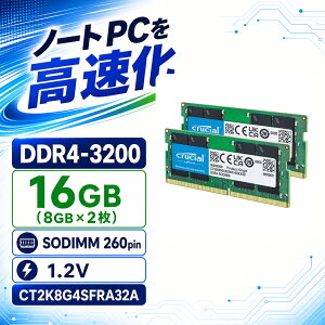 Crucial �m�[�gPC�p������ 16GB 8GB×2 DDR4-3200 PC4-25600 CL22 SODIMM 260pin CT2K8G4SFRA32A