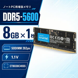 Crucial �m�[�gPC�p������ 8GB DDR5-5600 PC5-44800 SODIMM 262pin 1.1V CT8G56C46S5