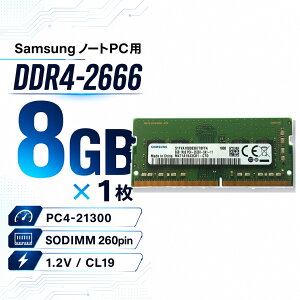Samsung �m�[�gPC�p������ 8GB DDR4-2666 PC4-21300 CL19 SODIMM 260pin 1.2V