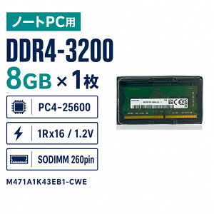 Samsung �m�[�gPC�p������ 8GB DDR4-3200 PC4-25600 1Rx16 SODIMM 260pin 1.2V M471A1K43EB1-CWE