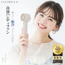 ＼父の日早割！限定値下げ3080ー＞2180／cicibella 冷却ハンディファン 強風 USB充電式 手持ち/掛ける/卓上扇風機3in1…