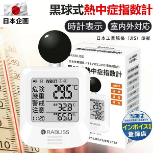 2025ŐV^Ivdl̐VԁyMJISzMǎwv Mǎwv MǑ΍ H   WBGT  @lEƖpɍœK uX v Mǌv xv v\
