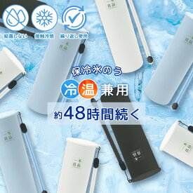 【2025改良版！最大48時間続く】携帯 氷のう アイスパック 氷嚢 ネッククーラー 冷却バッグ 氷 首 冷やす 暑さ対策 魔法瓶 保冷 アイシングバッグ 保冷剤 アイシング 結露 しない ひんやりグッズ スポーツ ミニ アイス パック 長持ち 携帯氷のう 瞬間冷却パック【最安1280】