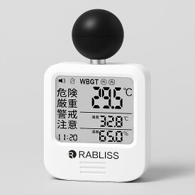 【即納】 黒球式 熱中症指数計 熱中症対策 義務化対応 WBGT測定器 JIS準拠 アラーム機能 温湿度計 コンパクト 黒球付き 屋内外対応 工事現場 スポーツ 介護施設 学校 保育園 病院 企業 団体用 熱中症予防 義務化対応 熱中症対策グッズ 暑さ指数計