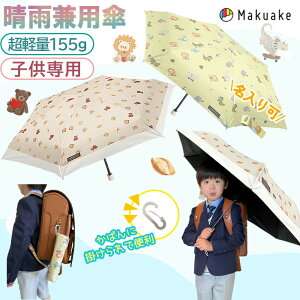 �ySale��������571�~OFF�z���q������ ���p��&�f�U�C�������܂��ݓ��P �q������ ���P �L�b�Y �q�� �~�j�P ������� ���y�� 155g UV�J�b�g99.9% �Ռ�100% �܂肽���� ���J���p�P �g�ѕ֗� �J���r�i