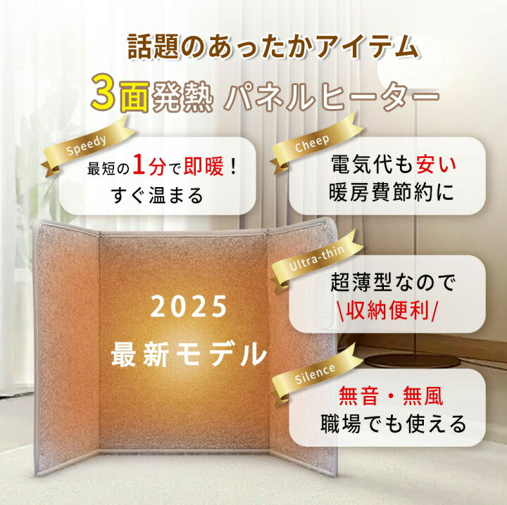 楽天市場】【今だけ！利益なし！コスト価格で提供！】 パネルヒーター 
