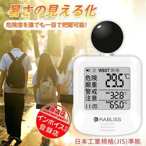 `Ήy2025Nf vz gь^ Mǎwv WBGT A[łm点 JIS Ǌ| O g WBGT JISK wbgt MǑ΍ w Mǌv M
