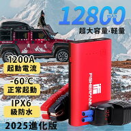 ★秒殺価格★【進化型】【楽天人気商品】ジャンプスターター 12V 車用 エンジンスターター 最大電流1000A…